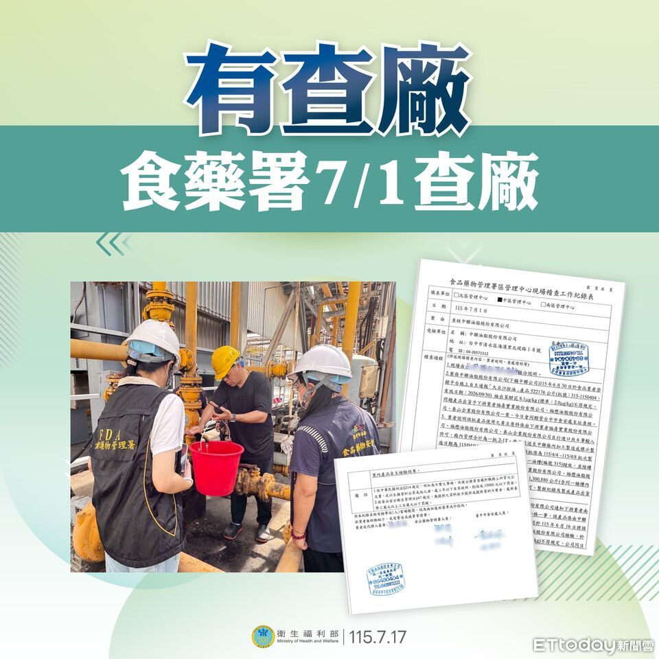 盧秀燕轟中央「施壓不查廠」被紀錄打臉 綠委:忙著甩鍋才上街頭 | ETtoday政治新聞 | ETtoday新聞雲
