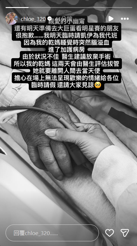 ▲▼中職明星賽啦啦隊變動！穆又甯緊急告假。（圖／翻攝自Instagram／chloe_320）