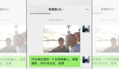 隨手幫拍照！上海男神巧合「尋回高雄失散大伯」　揭70年家族身世