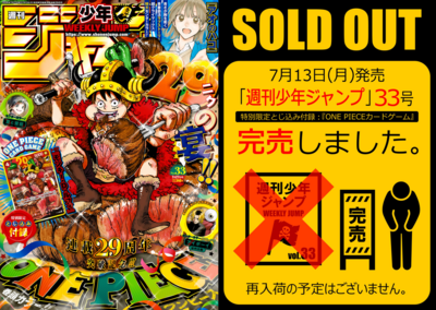 加印50萬本仍被黃牛掃貨...《少年Jump》道歉航海王卡暫停贈送