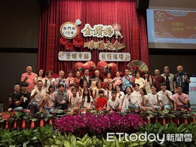 金門金鑽婚表揚登場 金城等4鄉鎮夫妻分享幸福時刻