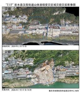 重慶山崩前後對比照曝光　受災戶：5分鐘前房子異常震動