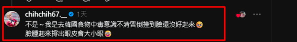 ▲▼崔荷潾。（圖／翻攝自Instagram／chihchih67.__）