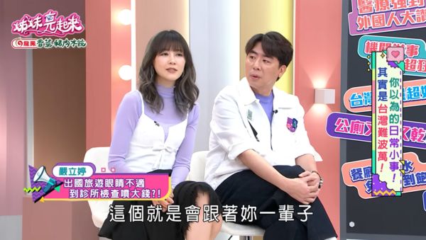 ▲▼嚴立婷。（圖／翻攝自YouTube／民視生活資訊）
