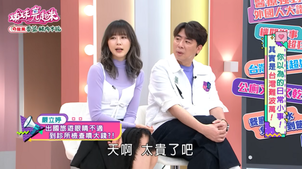 ▲▼嚴立婷。（圖／翻攝自YouTube／民視生活資訊）
