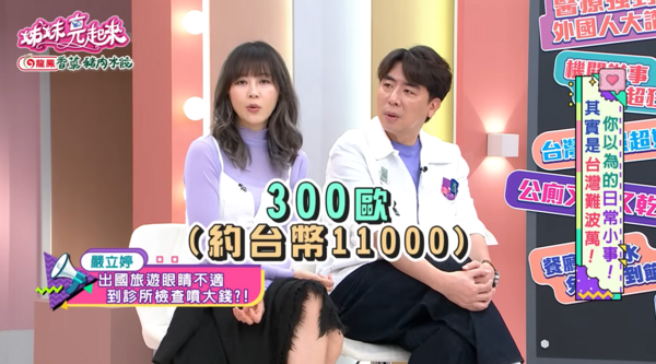▲▼嚴立婷。（圖／翻攝自YouTube／民視生活資訊）