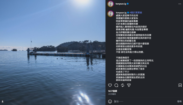 ▲▼孫協志。（圖／翻攝自Instagram／tonysun.ig）