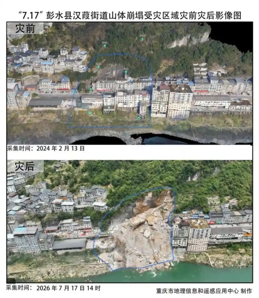 重慶山崩前後對比照曝光 受災戶:5分鐘前房子異常震動 | ETtoday大陸新聞 | ETtoday新聞雲
