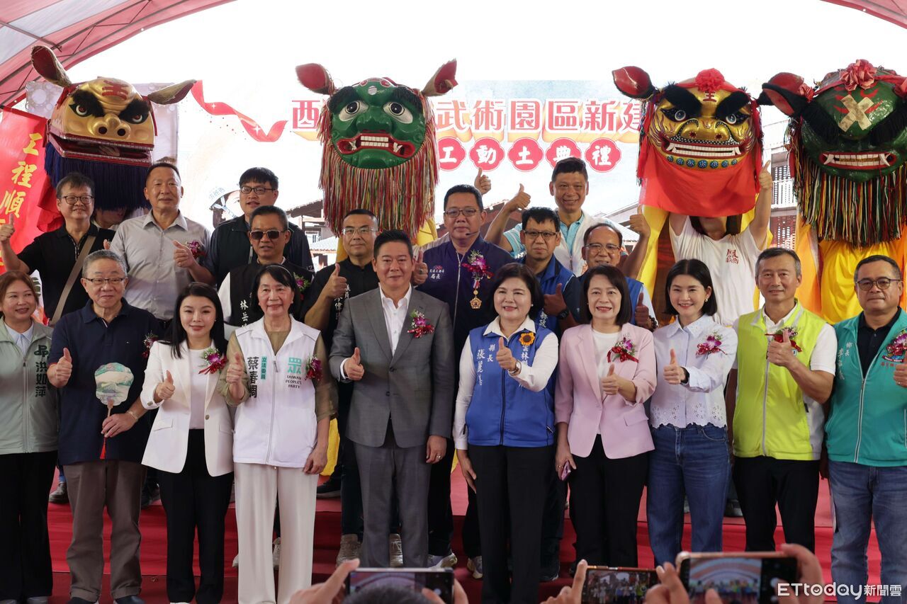 守護百年武脈!西螺七崁武術園區動土 文化傳承邁向新里程碑 | ETtoday地方新聞 | ETtoday新聞雲