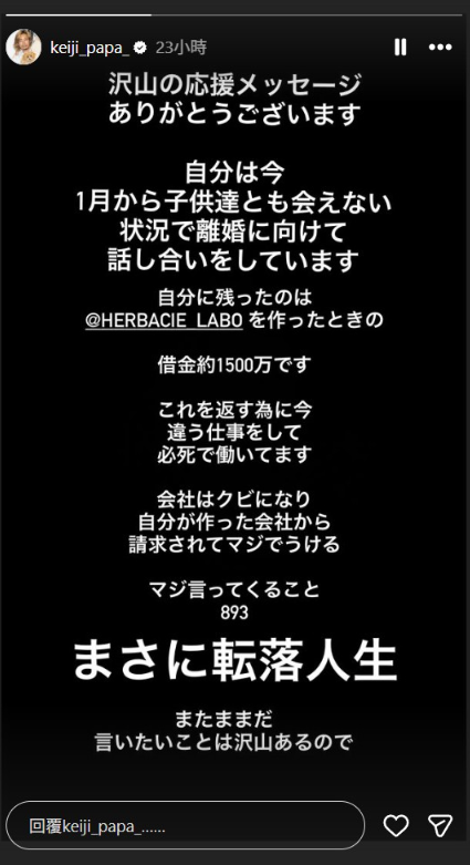 ▲▼AKIRA前隊友遭休夫背千萬債　黑底文痛訴跌入谷底。（圖／翻攝自IG）