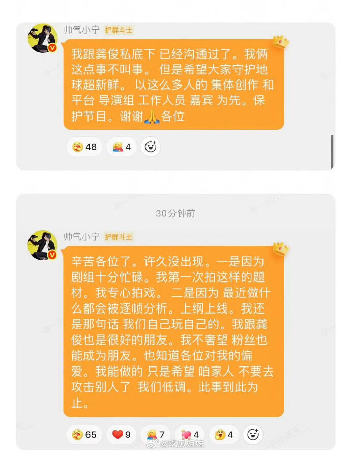▲▼劉宇寧回應。（圖／翻攝自微博）
