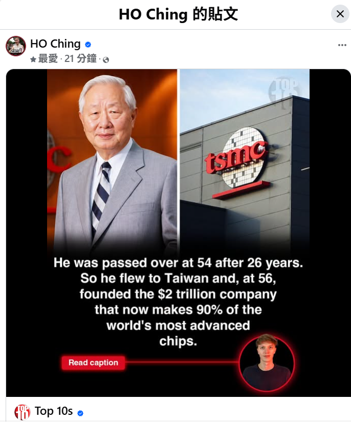 ▲李顯龍妻子何晶分享台積電創辦人張忠謀的勵志故事。（圖／翻攝自何晶臉書）