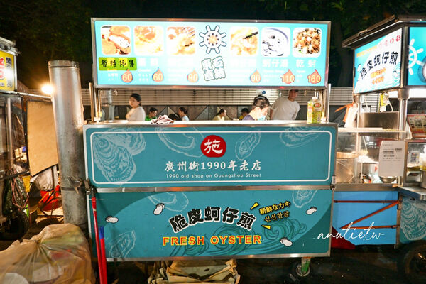 ▲▼廣州街夜市脆皮蚵仔煎。（圖／水晶安蹄不務正業過生活授權提供）