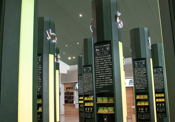 ▲KADODE OIGAWA的品牌茶「MANDARA GREEN TEA」分為川根、金谷、島田、藤枝等16種茶。（圖／取自園區網站）