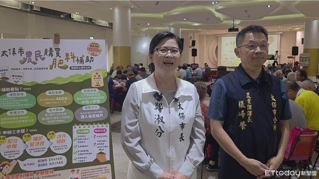 太保市強勢落實「肥料補助」每公頃4千元 農民讚爆 | ETtoday地方新聞 | ETtoday新聞雲