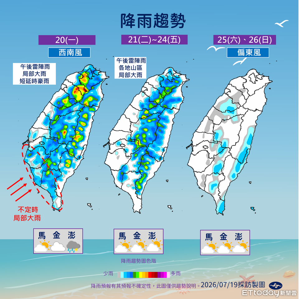 明天南部整天水氣多 午後北部防短延時豪雨 | ETtoday生活新聞 | ETtoday新聞雲