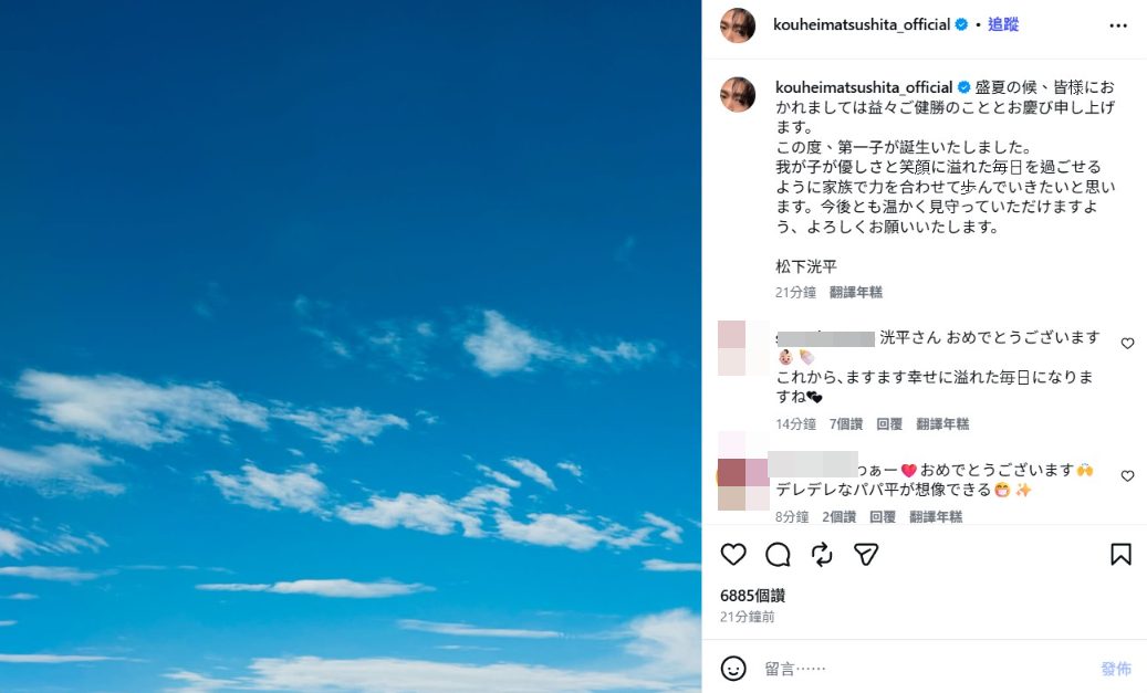 ▲▼日劇男神閃電宣布當爸!松下洸平低調娶圈外妻新婚1年 喜迎第一胎。(圖/翻攝自IG)