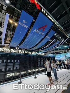 華為昇騰950真機壯觀首秀　各家拚AI大腦控多手、一句話生成PPT