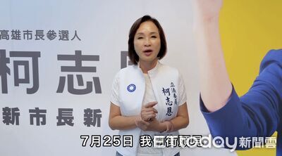 轟食安風暴民進黨全面失職!柯志恩提「4具體解方」嗆725街頭見
