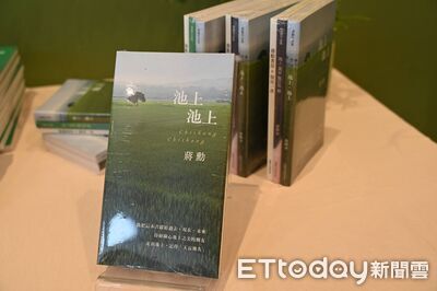 蔣勳《池上.池上》新書發表感動登場