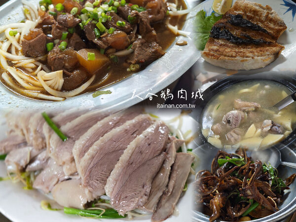 ▲▼大谷鵝肉城。（圖／台南好Food遊授權提供）