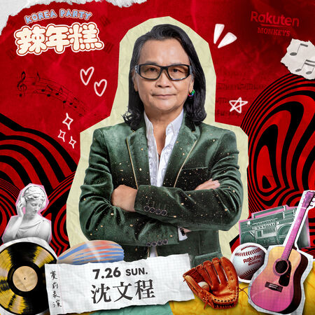▲▼「辣年糕趴」賽後表演嘉賓。（圖／樂天桃猿提供）