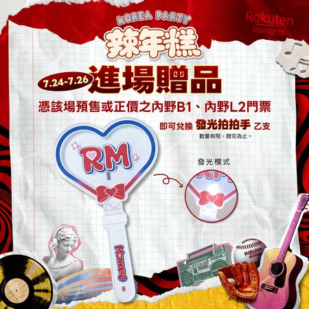 ▲▼入場贈品。（圖／樂天桃猿提供）