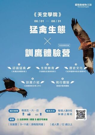 ▲▼宜蘭蘭陽動植物王國。（圖／史努比遊樂園授權提供）