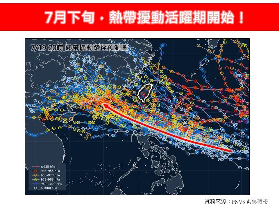 颱風季最新預測 熱帶擾動活躍期開始 | ETtoday生活新聞 | ETtoday新聞雲