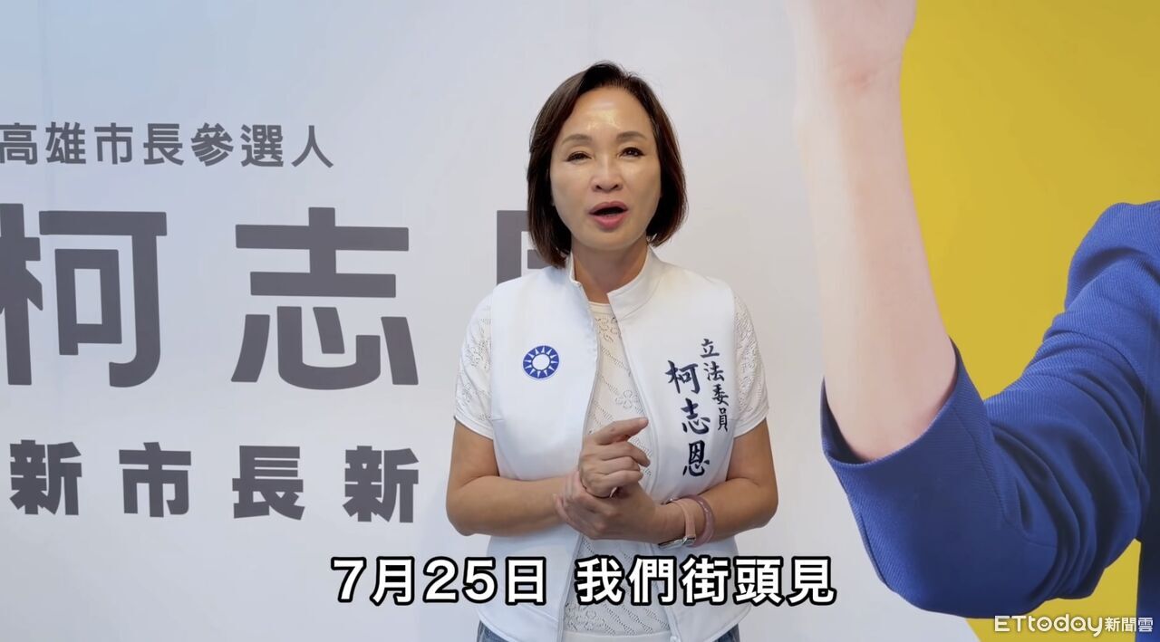 轟食安風暴民進黨全面失職!柯志恩提「4具體解方」嗆725街頭見 | ETtoday政治新聞 | ETtoday新聞雲