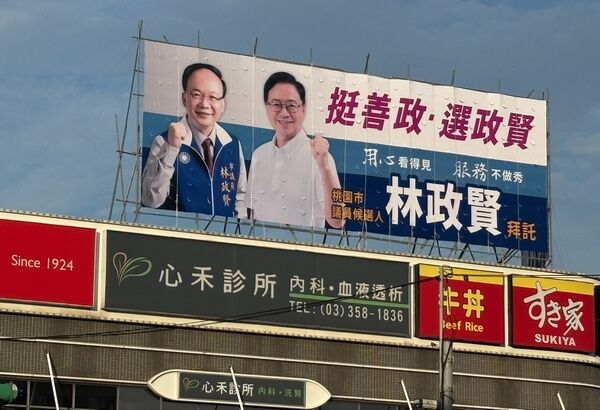林政賢、張善政同框競選看板 爭取市民支持拚連任 | ETtoday地方新聞 | ETtoday新聞雲