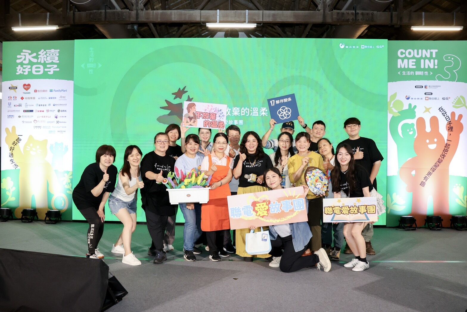 ▲▼聯電愛故事團17年演出75場。（圖／聯電提供）