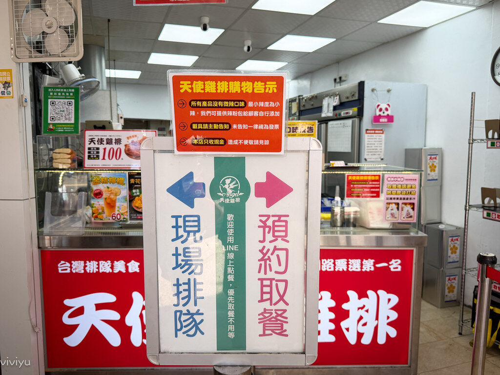 ▲▼天使雞排-樂華店。（圖／VIVIYU小世界授權提供）