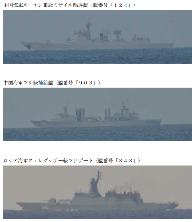 ▲▼中俄4軍艦現蹤沖之鳥島周邊。（圖／取自防衛省統合幕僚監部）