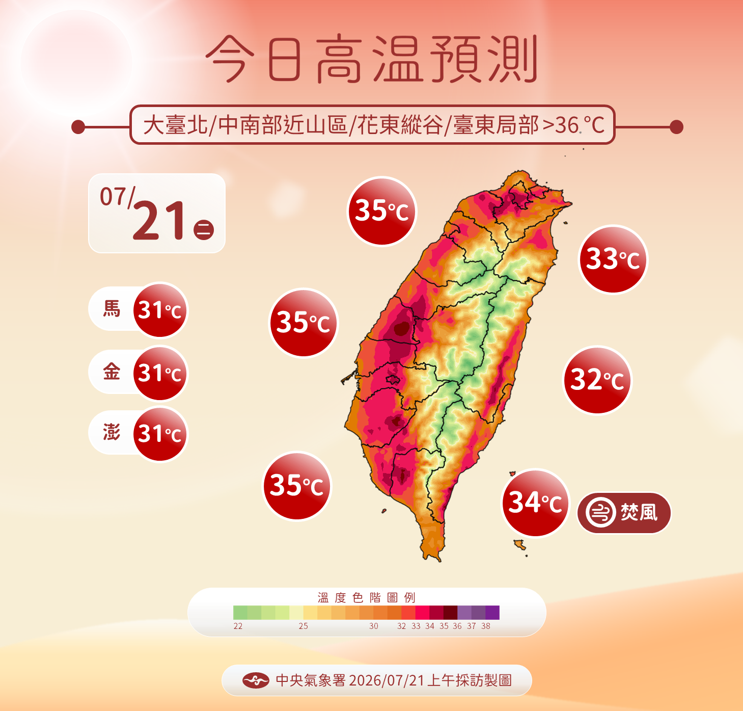 ▲▼未來一周天氣。（圖／氣象署提供）