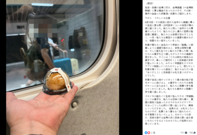 台灣妹搭高鐵「突送小驚喜」 日本夫妻爆感動!網一看:不便宜