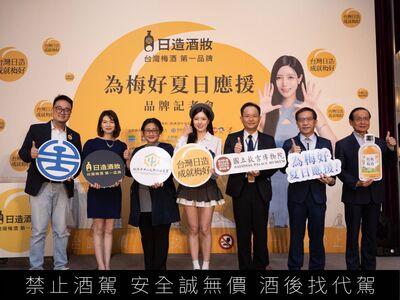 南珉貞攜手台灣日造酒妝發表夏日特調 商研院董座許添財出席助陣