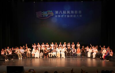 萬海慈善「愛有為」身障才藝決賽 18組參賽者現豐盈堅毅生命力