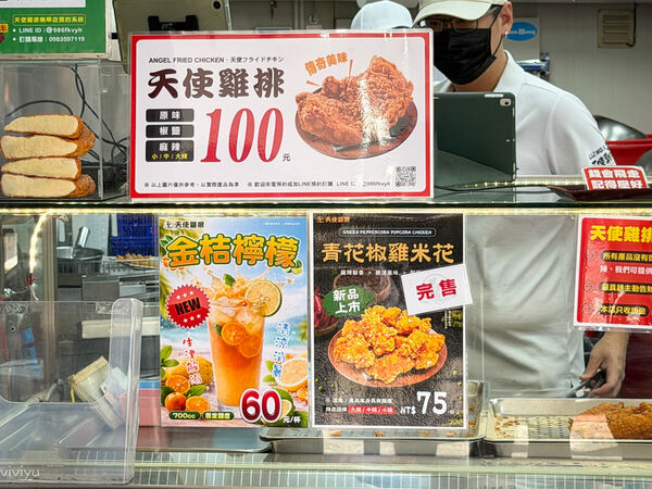 ▲▼天使雞排-樂華店。（圖／VIVIYU小世界授權提供）