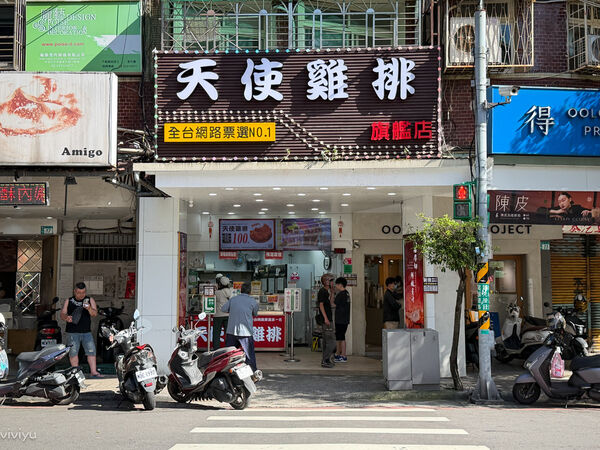 ▲▼天使雞排-樂華店。（圖／VIVIYU小世界授權提供）