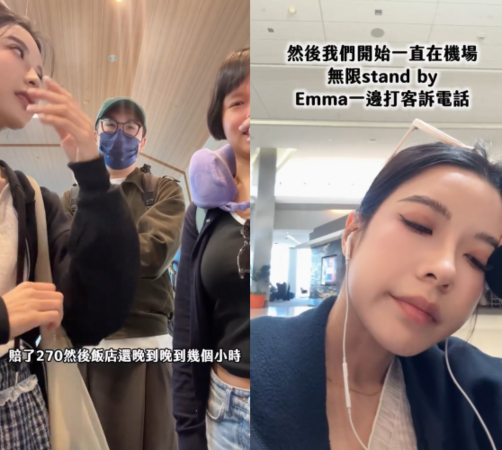 ▲▼愛麗絲飛聖地牙哥遇烏龍　「收延遲通知卻準時飛」改票再噴8000。（圖／翻攝自Instagram／aliceeecccc）