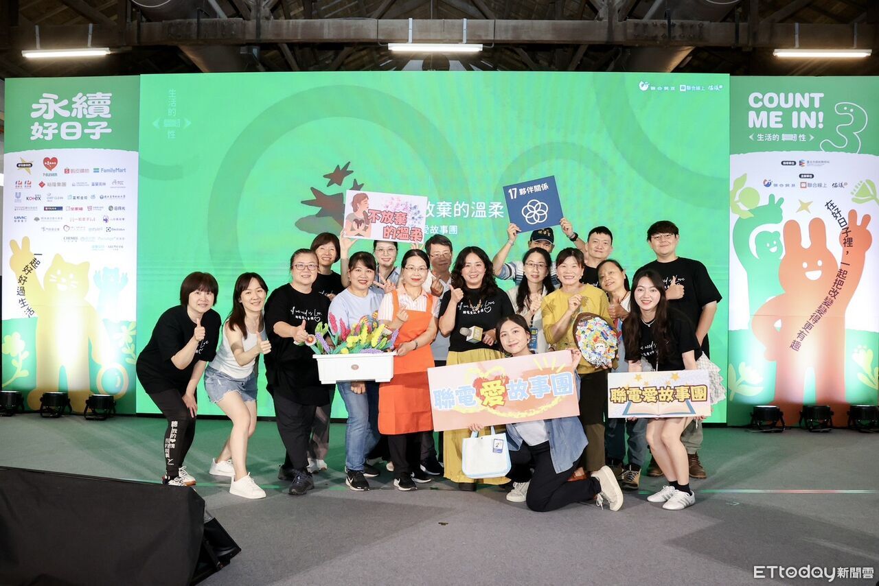 聯電愛故事團17年演出75場 科技人登台用戲劇傳遞SDGs理念