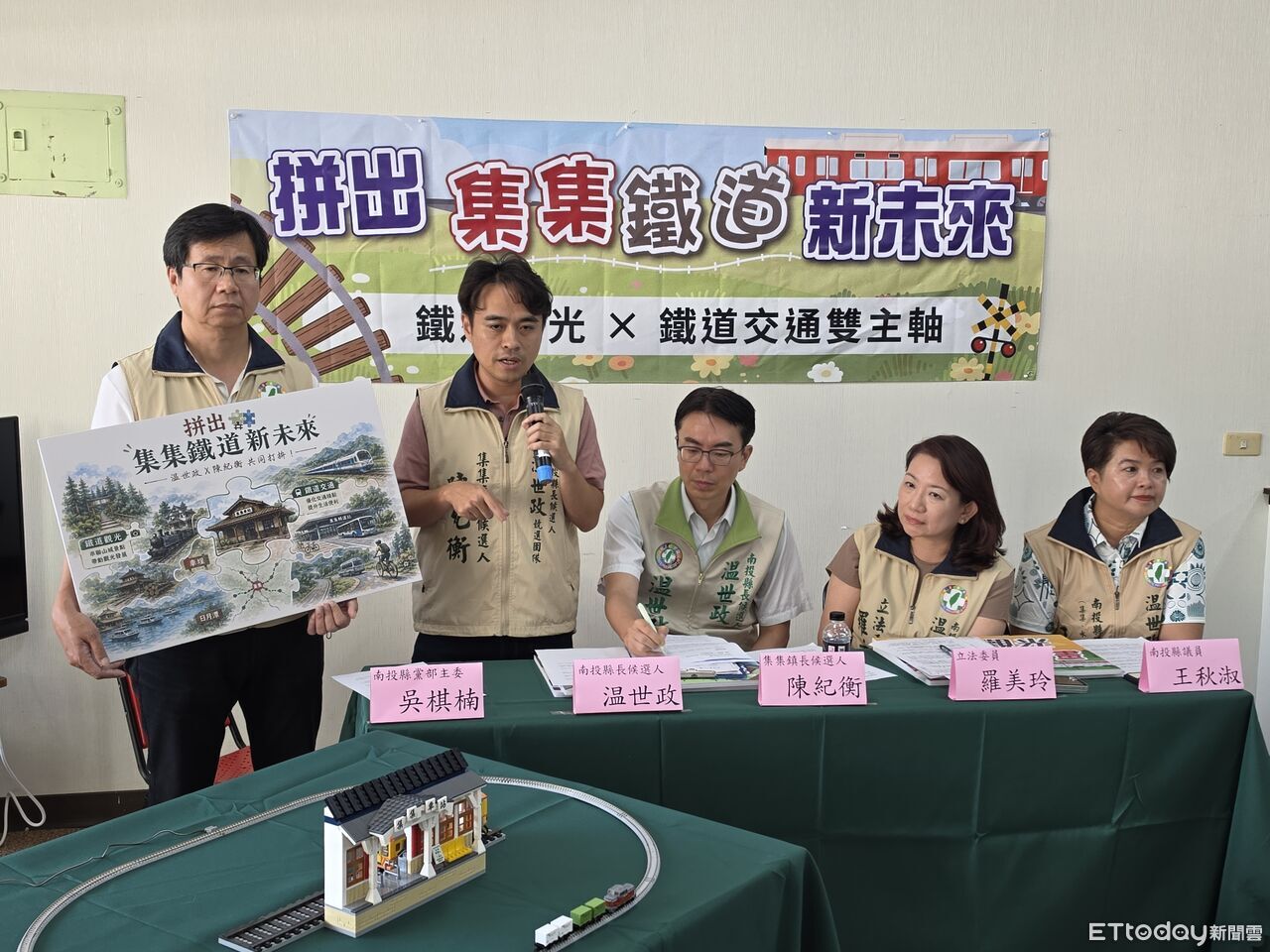 温世政贈陳紀衡珍藏鐵道模型組 共推集集鐵道復興雙主軸政策 | ETtoday地方新聞 | ETtoday新聞雲