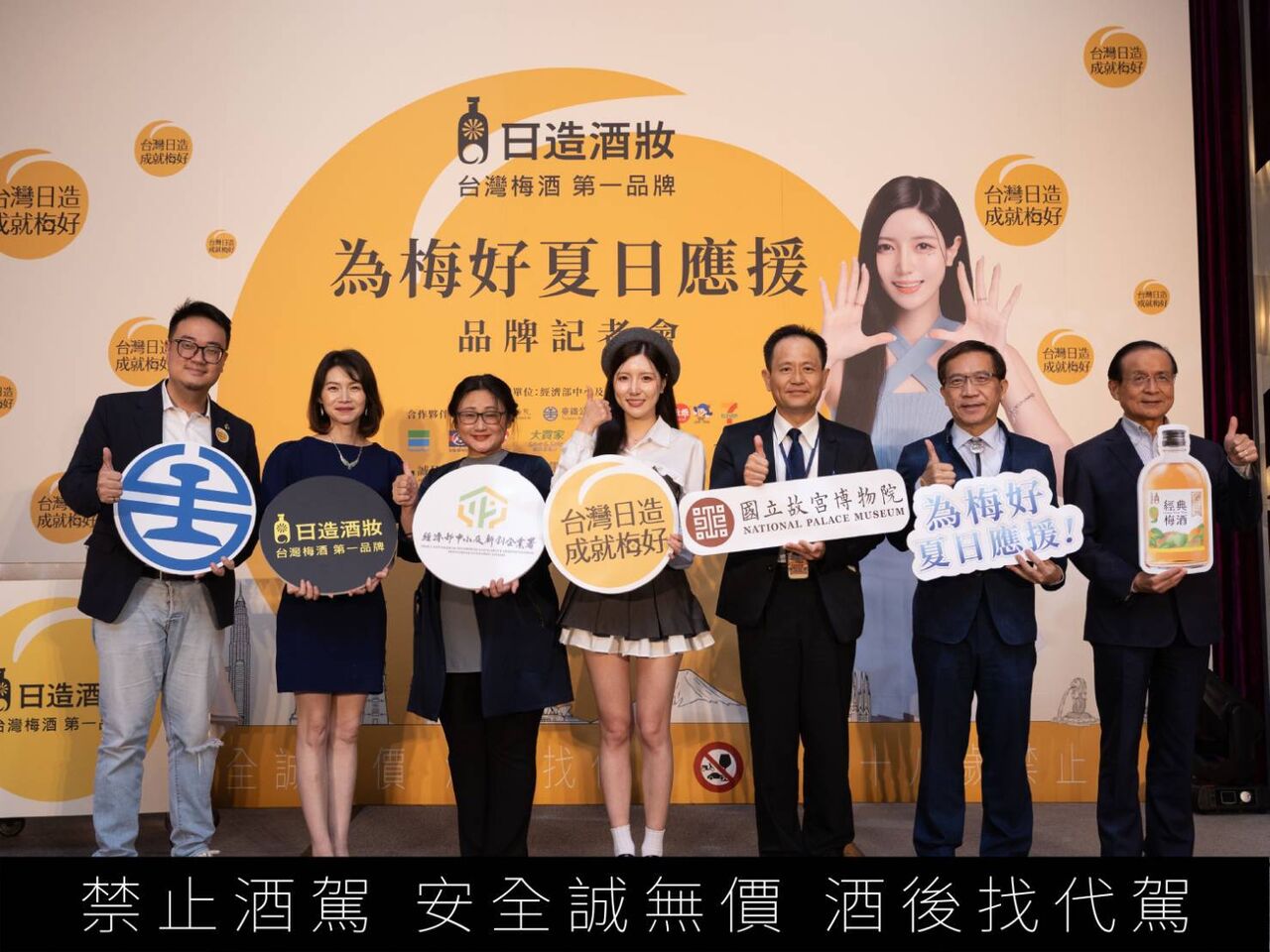 南珉貞攜手台灣日造酒妝發表夏日特調 商研院董座許添財出席助陣