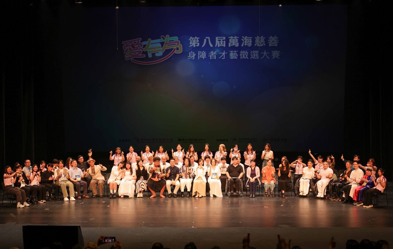 萬海慈善「愛有為」身障才藝決賽 18組參賽者現豐盈堅毅生命力