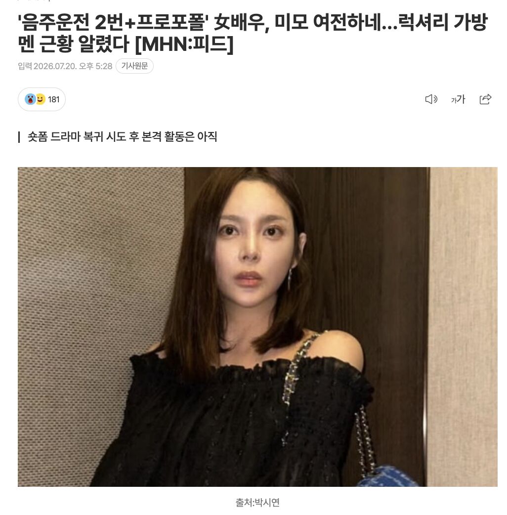▲▼當紅女星朴時妍染毒又酒駕！消失螢幕前5年回歸　韓網熱議：一樣美。（圖／翻攝自朴時妍IG）