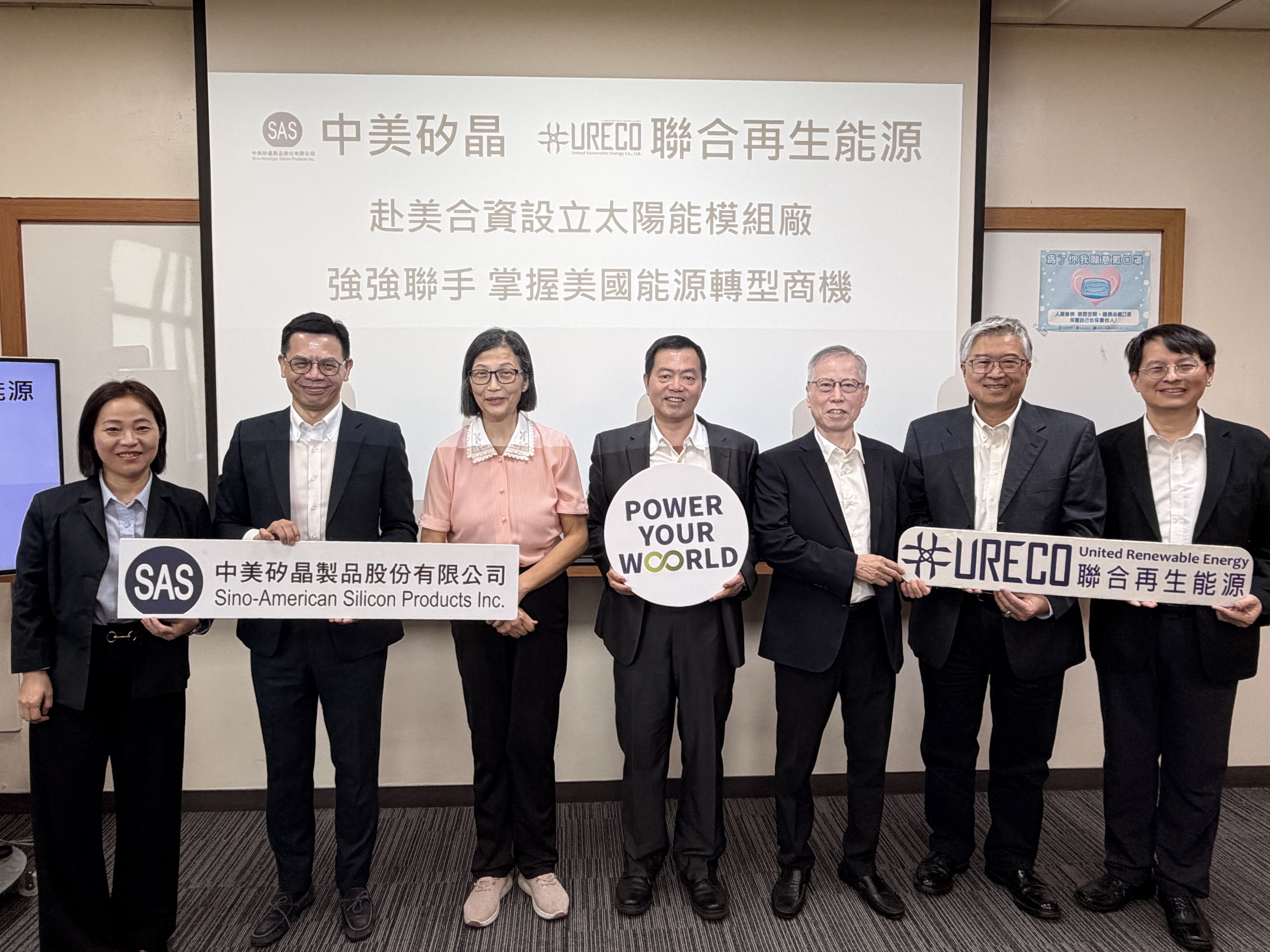 ▲▼中美晶攜聯合再生能源赴美合資設太陽能模組廠。（圖／中美晶提供）