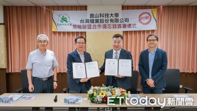 崑大攜手台糖簽署MOU　聚焦智慧房產、淨零永續與人才培育