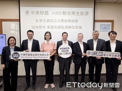 中美晶攜聯合再生能源赴美合資設太陽能模組廠 布局1GW產能