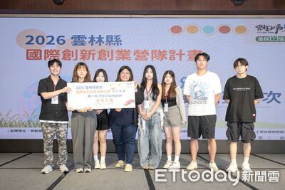 企業真實出題、青年實戰解題 雲林國際創業營催生創新商模